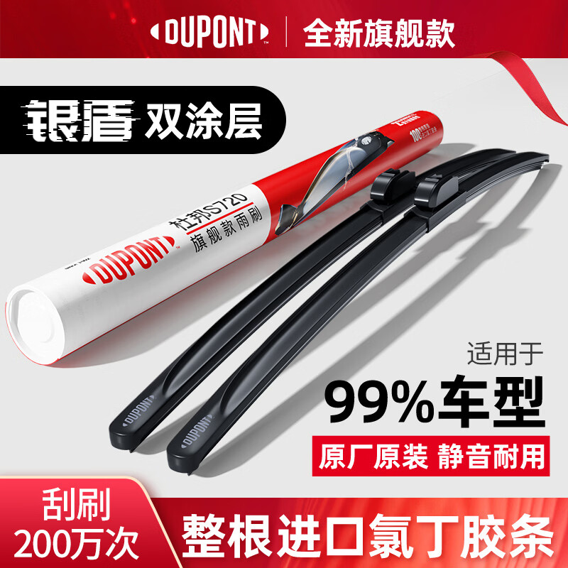 ���ڲ������ŰDU PONT����ˢ����������޹����Ƭ��ˢƬ����99%�����µ����Գ���+��� �콢��S720-ǰ��ˢ1��װ����ȥ��Ĥ�� 129Ԫ