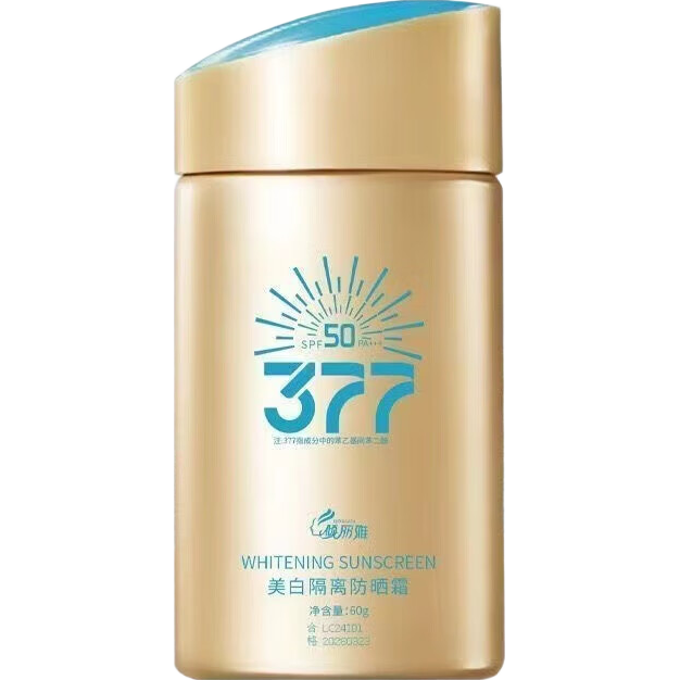 防晒霜防水防汗防晒小金瓶SPF50军训隔离紫外线面部全身正品 小金瓶美白隔离防晒霜60g*1瓶
