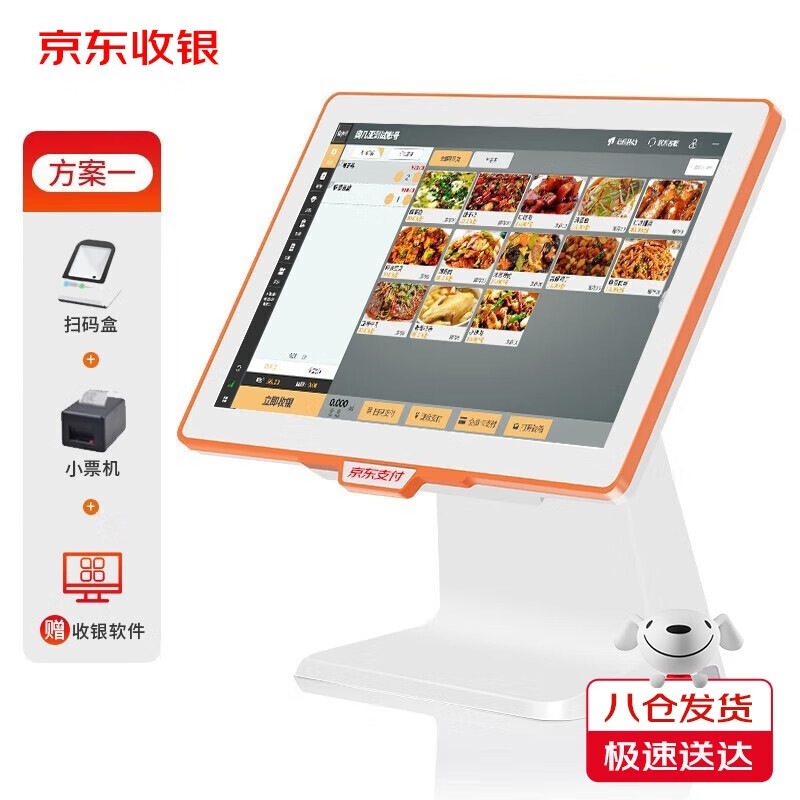 京东收银 支付餐饮收银机一体机 扫码点餐外卖接单 触摸屏收款机快餐奶茶店饭店点餐点菜点单餐饮系统美团 餐饮单屏收银机+扫码盒+小票打印机