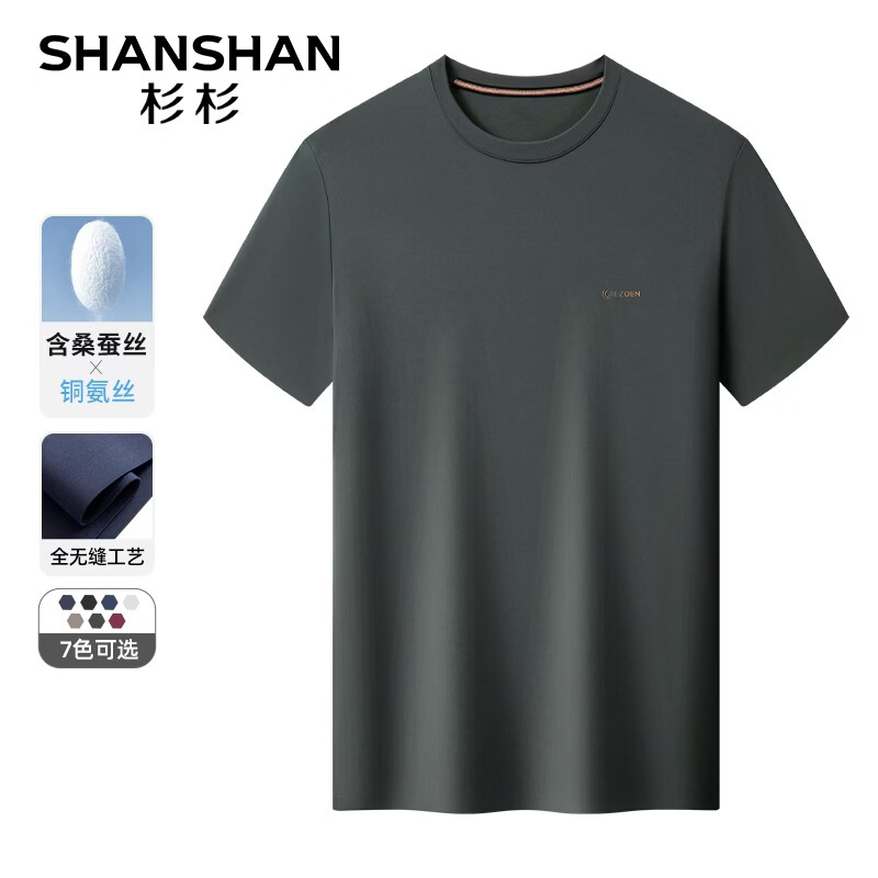 SHANSHAN杉杉圆领短袖男夏季透气亲肤商务休闲爸爸装T恤舒适百搭舒适上衣 豆绿色 S /165