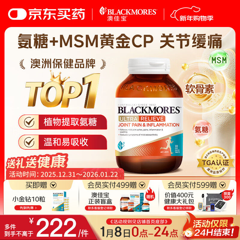 �ļѱ�Blackmores ����������MSM ultraά���� 120��  ������ ���޽��� 150.05Ԫ