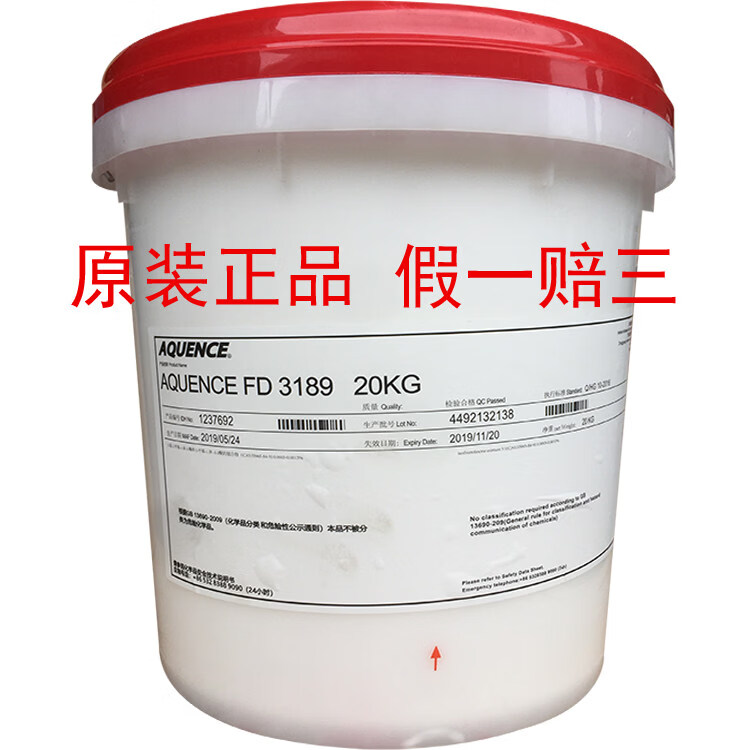 汉高（Henkel）水性真空吸塑胶 AQUENCE FD 3139 3189 1011 3136 3143 胶水 汉高Henkel_AQUENCE_FD_3189_