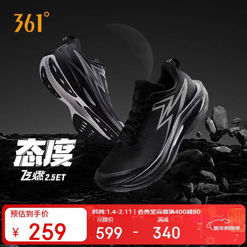 361°运动鞋男飞燃2.5ET专业竞速训练马拉松比赛跑步鞋子672442207-4