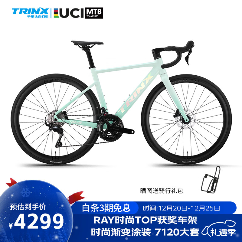 千里达（TRINX） 龙卷风700Plus禧玛诺105大套桶轴油压公路车自行车成人男女学生 A1和田翠 24速 700*460mm推荐（158cm-168cm）