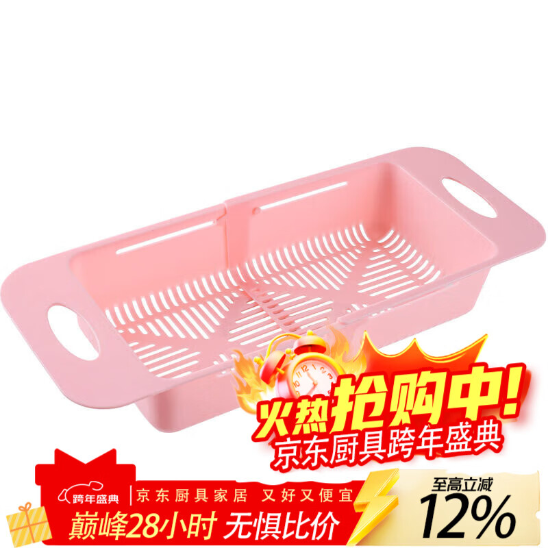 LZJV厨房水龙头专用沥水碗架洗菜篮可伸缩洗碗菜篮子菜筐洗水果盆 1个粉色可伸缩