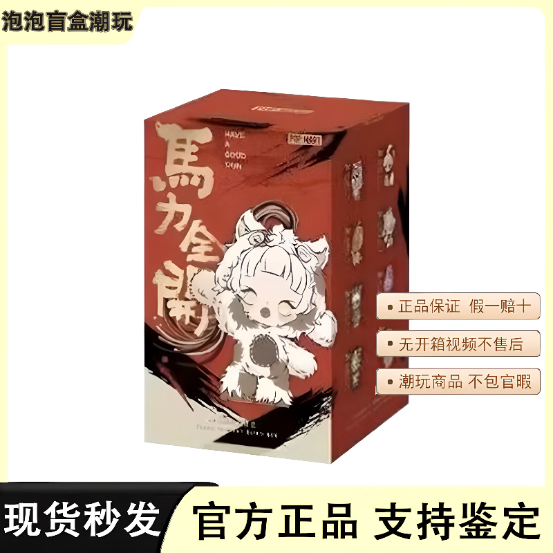泡泡瑪特（POP MART）泡泡瑪特正版馬力全開系列拉布布星星人搪膠毛絨掛件盲盒馬年禮物 馬力全開-隨機(jī)1個(gè)盲盒【全新未拆 概率隱藏多拍會(huì)重復(fù)