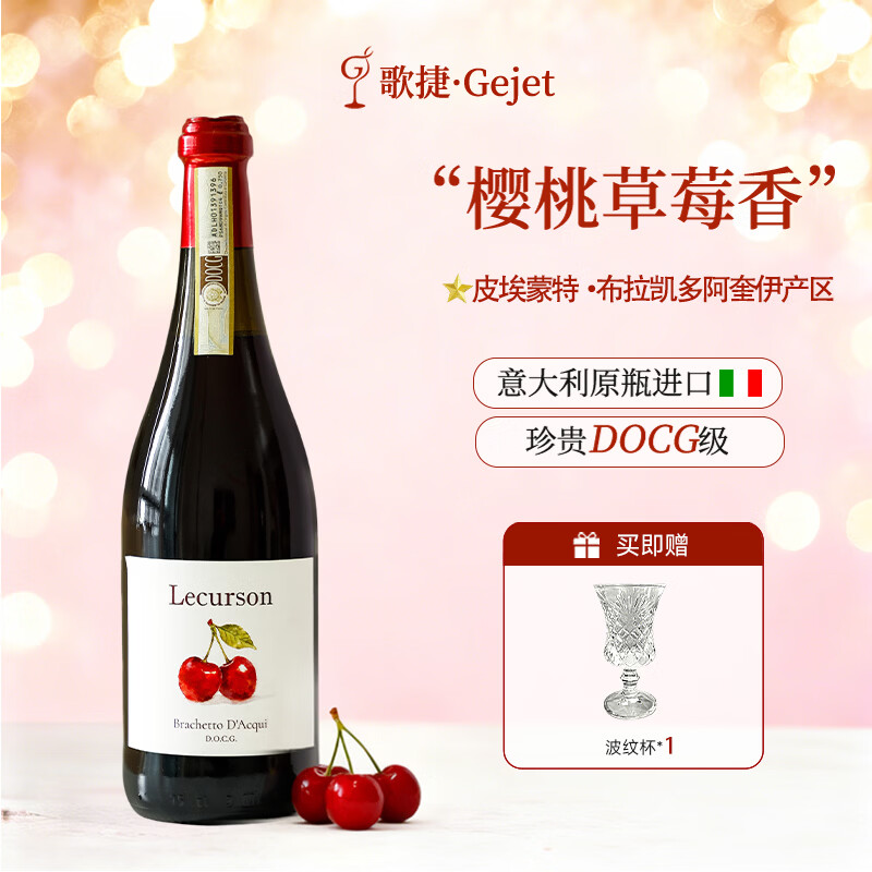 ��� ���������������ݾ� ������Ѿ� DOCG ΢�����ݹ��� 750ml*1ƿ ӣ�Ҳ�ݮζ 88Ԫ