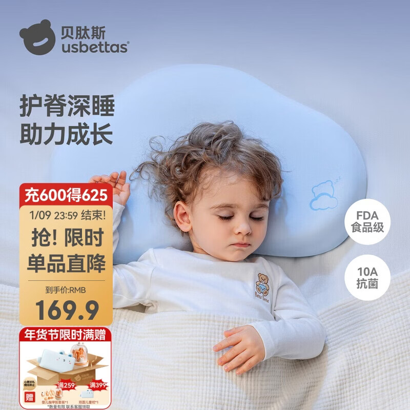 贝肽斯婴儿枕头6个月以上儿童分区宝宝枕护颈神器硅胶枕头1-3岁 晴空蓝