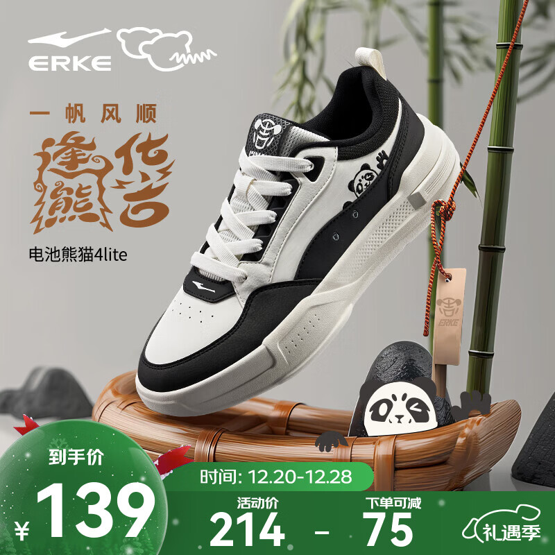 鸿星尔克电池熊猫4lite板鞋男鞋2025秋冬季新款厚底百搭休闲运动鞋子男 微晶白/正黑 42
