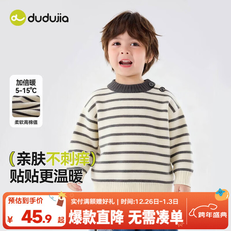 嘟嘟家宝宝毛衣冬装圣诞儿童童装上衣红色新年男童女童针织衣服冬款拜年 兰灰白条纹 100