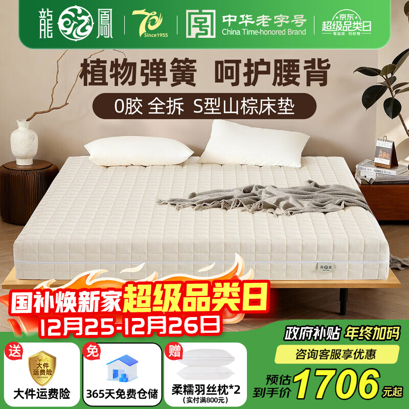 ���ﴲ�� �ؾ� ��Ȼ����ɽ�� �齺�ص�����͸�����ϻ���Ӳ����鵴��� �ؾ�C��8cm Ӳ���齺+s��ɽ�� 1800*2000 2402.44Ԫ(������)