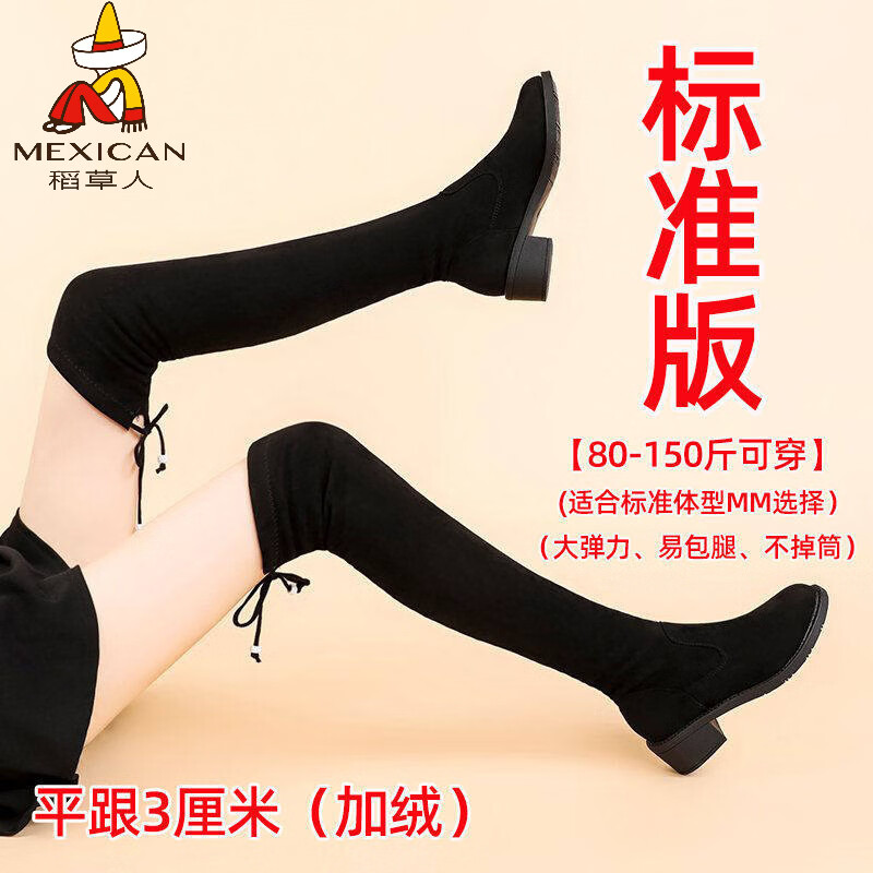 稻草人（MEXICAN）31-46码 大码女鞋41胖mm加肥长靴42显瘦过膝靴43加棉不掉筒靴子女 525黑色标准版加绒【3厘米】 31