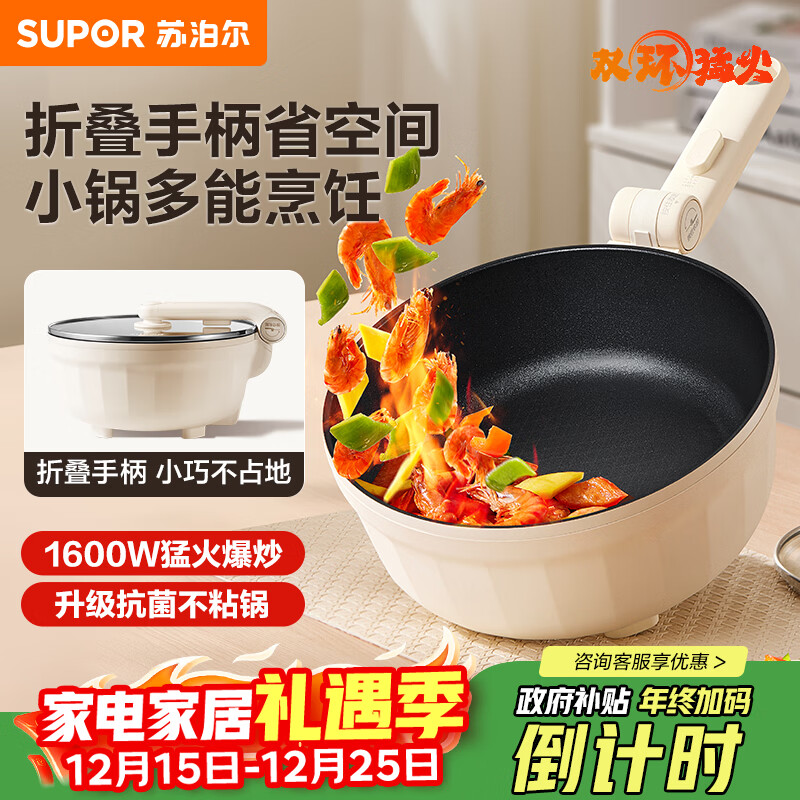 �ղ�����SUPOR���糴�� ����� ���ö๦�ܹ��峴һ�岻ճ�����᳴��ר�ù�2.7L���۵� CJ25A830 169Ԫ