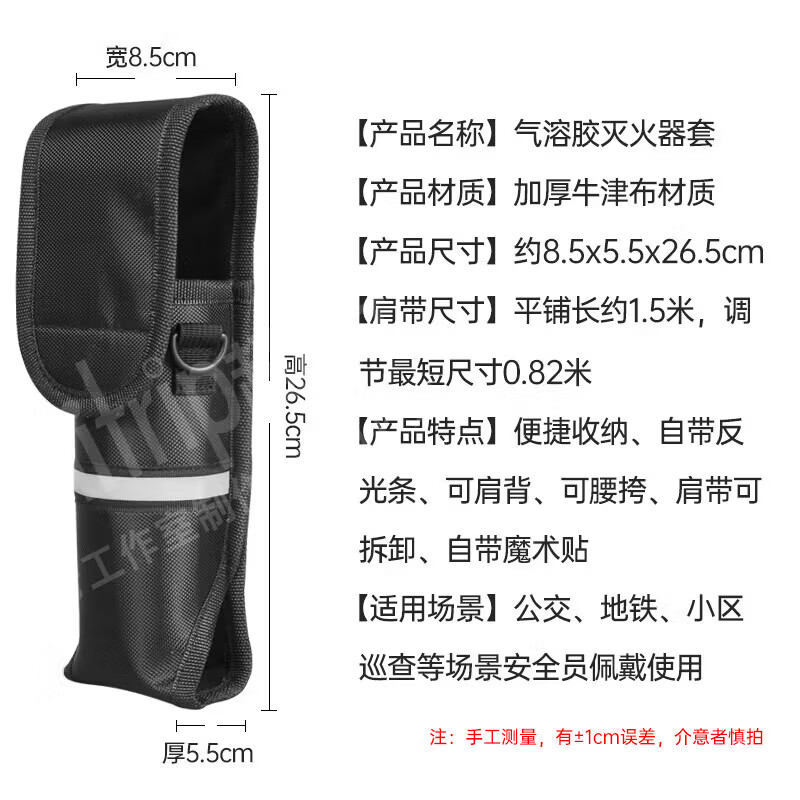 趣行气溶胶灭火器家用车载新能源比亚迪电动车摩托车0压无残留便携款 1具 气溶胶 13B灭火器+收纳包