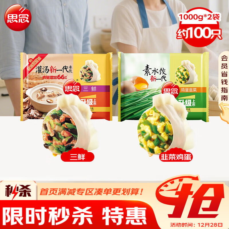 ˫ƴ����ˮ��1kg*2��Լ100ֻ������/�²˼�������������� 19.9Ԫ