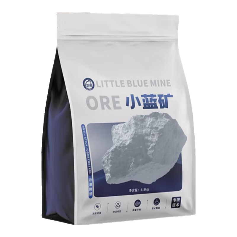 小蓝矿猫砂混合除臭矿砂钠基矿砂颗粒砂活性炭快速结团近无尘不易粘底 小蓝矿2.0【升级防粘底】4.5KG*1袋