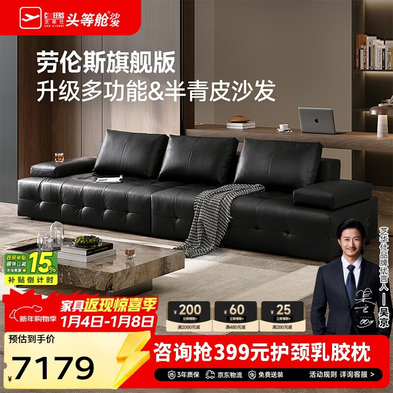 芝华仕（CHEERS）劳伦斯黑色真皮沙发客厅2025新款半青皮芝华士3170黑四