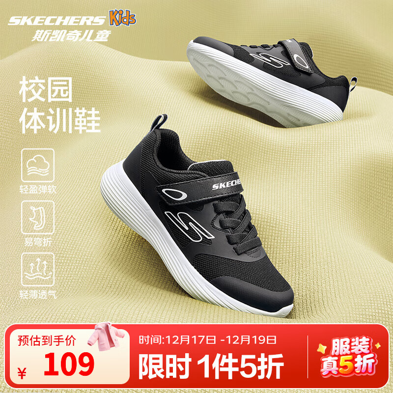 Skechers ˹���� ��ͯ�˶�Ь 405094L Ůͯ ��ɫ 36 109Ԫ(����ȯ)