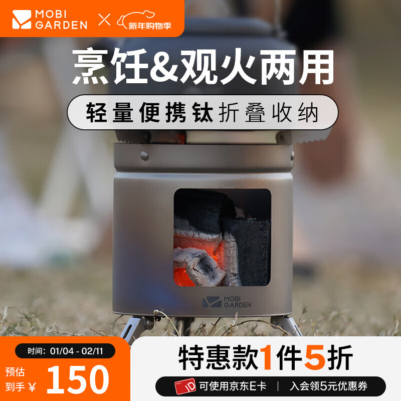 ���ߵѣ�MOBIGARDEN���ղ�¯ ����¶ӪҰ����Я�ղ�¯�ƶ���̼��¯���� ��ɫ 119Ԫ