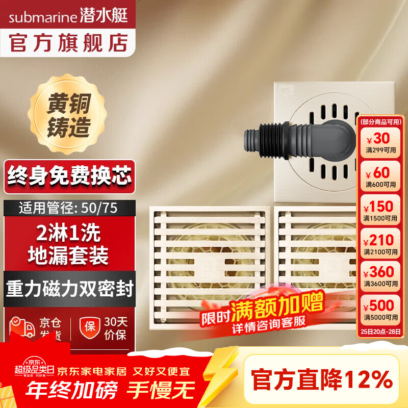 Ǳˮͧ��Submarine��������©ȫͭ�����Լ���ͷ��©��ԡ��ʪ��������ϴ�»����γ��� 2��ԡ1ϴ�»���3֧�� 277.95Ԫ(������)