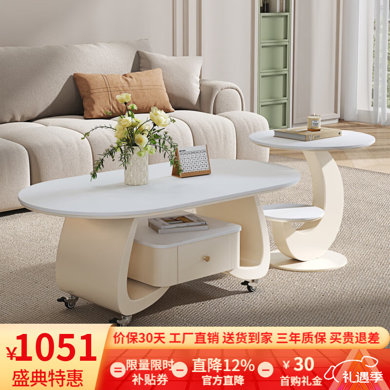 墨素巖板茶幾家用小戶型客廳沙發(fā)邊桌幾橢圓法式奶油現(xiàn)代簡約移動茶幾 云端白巖板茶幾【120白柜+50】 整裝