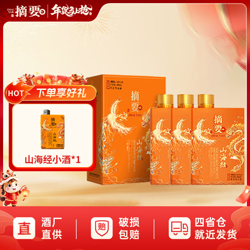 ժҪɽ���� �����Ͱ׾� ���ݴ�����ɳ��ʳ�߶Ⱦ� �ղذڹ� �������� 53�� 500mL 3ƿ 1160Ԫ