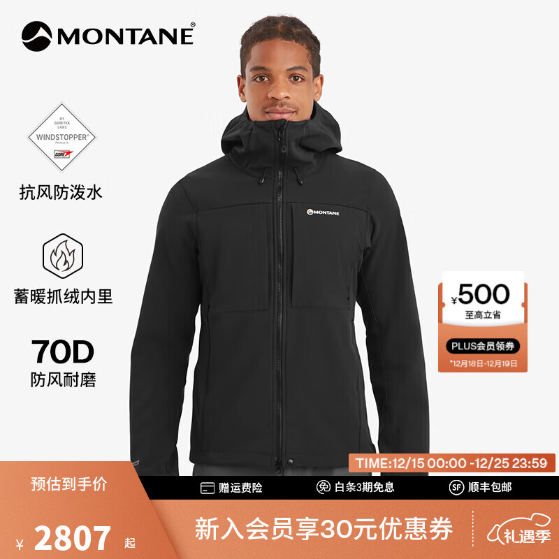 MONTANE盟泰恩WINDJAMMER XPD男士抓绒软壳衣户外防风外套透气环保防泼水 黑色 L