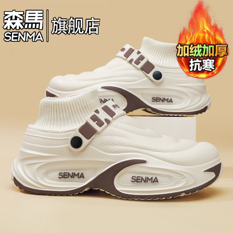 森馬棉拖鞋男冬季加绒加厚保暖厚底增高包跟棉鞋男士外穿防滑抗寒棉拖 米色【基础款】 36-37 【现货秒发】