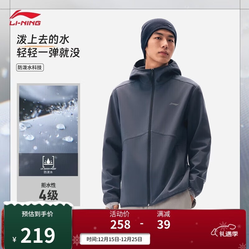 李宁反光加绒保暖运动风衣男25秋冬季时尚百搭休闲连帽外套AFDVE89