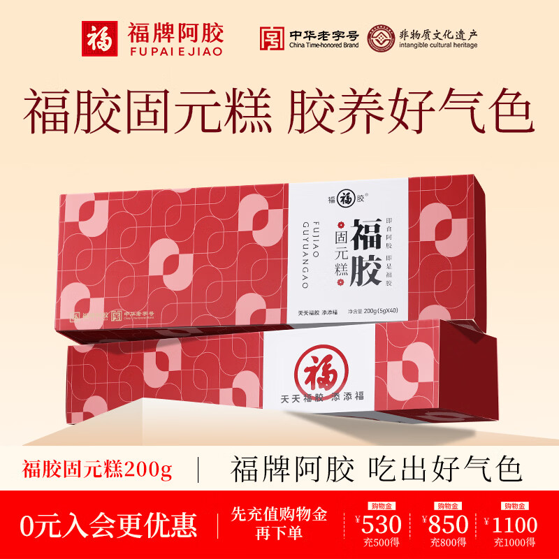 福牌阿胶固元糕200g(5g*40)正宗阿胶糕送长辈父母礼盒装东阿镇中华老字号 200g*4盒 送礼袋