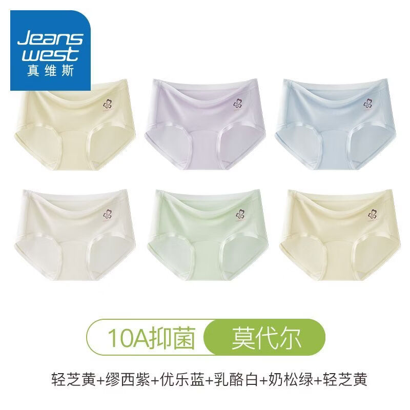 真维斯（Jeanswest）莫代尔女士内裤女全棉裆抑菌无痕透气宽松大码中腰三角内裤头 【6条】莫代尔组合C M 80-100斤
