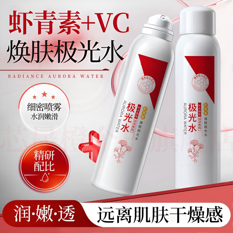 思亚希oofs极光水虾青素多效焕肤淡化色斑水嫩紧致保湿补水舒缓干燥亮肤 3瓶【净白莹润 紧致嫩肤】 官方直售