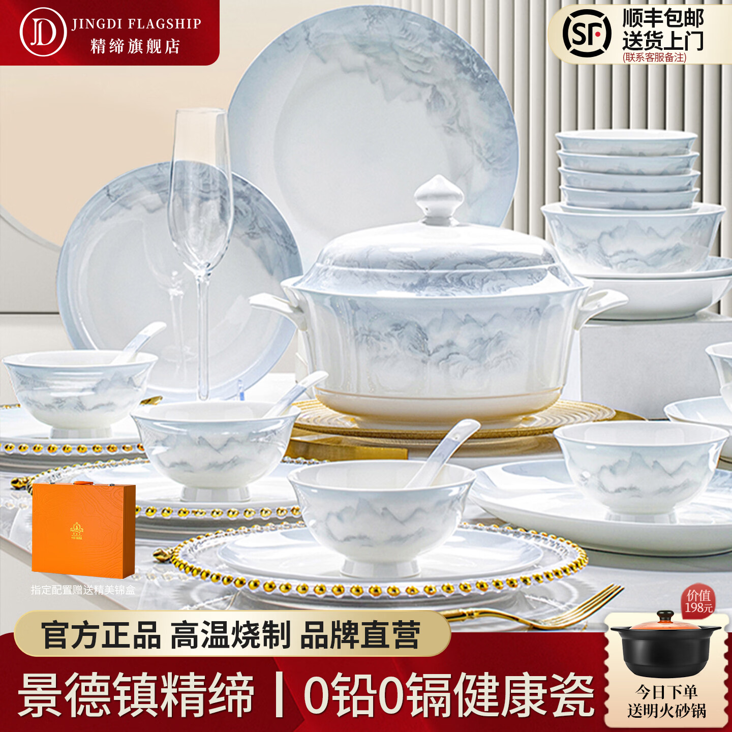 精缔陶瓷JINGDI景德镇2025新款高颜值山水风餐具套装家用中式碗家用餐具乔迁礼物 锦绣河山奢华配富贵煲 72件套