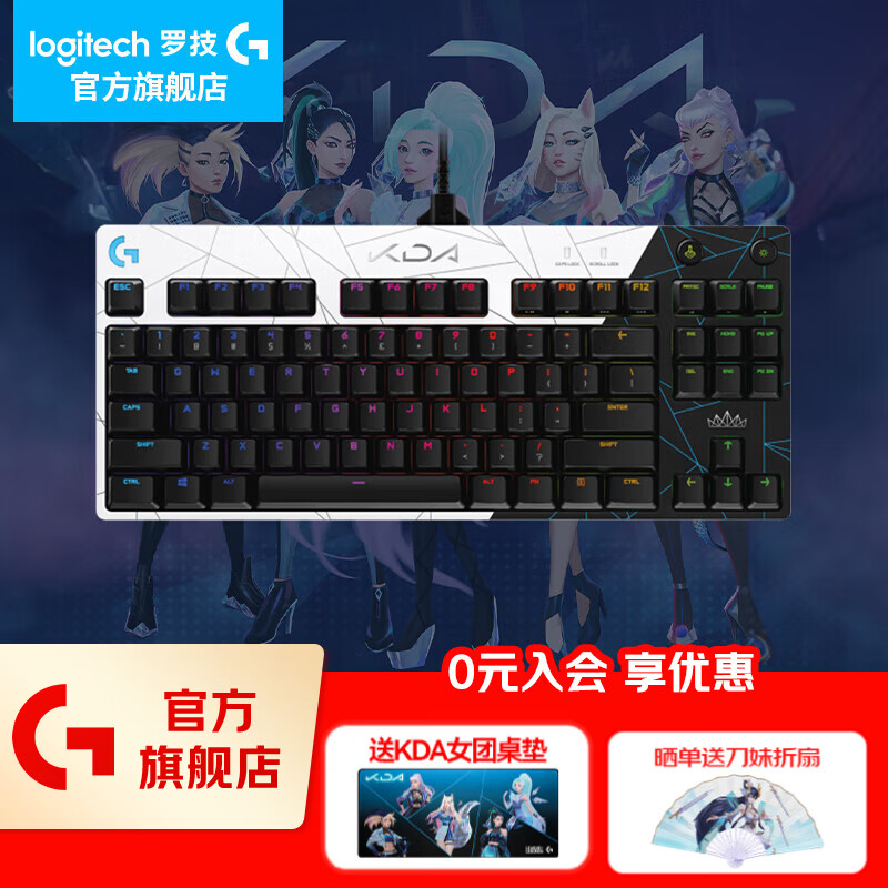 �޼���G��PRO X��Ϸ��е����GPX�羺RGB������ԳԼ�����ʽ87�����߼�������ʥ������ PRO ��е���� KDA�޶��� T�� 411Ԫ