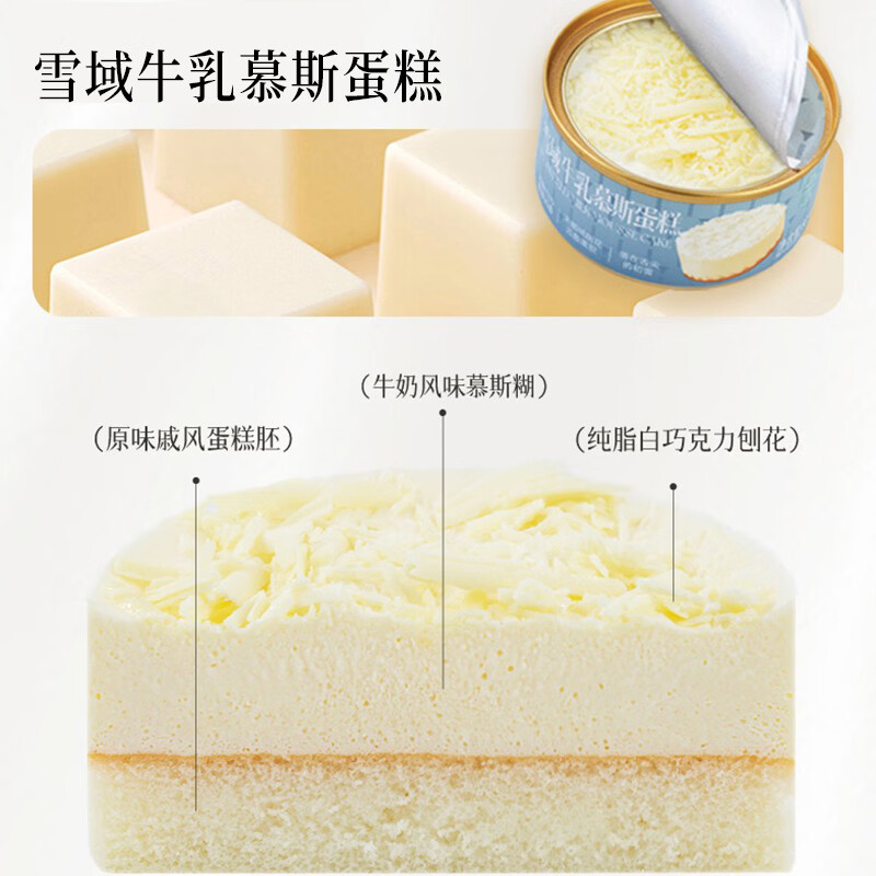 贝优谷罐子蛋糕罐罐慕斯甜品蛋糕下午茶提拉米苏蛋糕生日点心零食糕点 原味1+椰巧1+牛乳1+抹茶1 80g 4罐