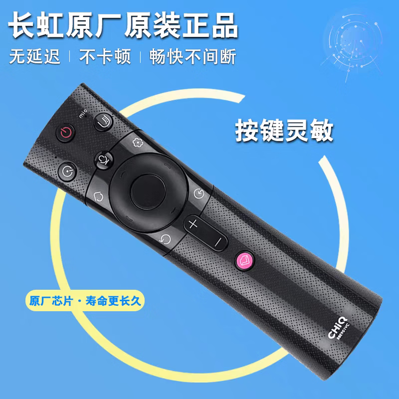 长虹【原装原厂】长虹chiq液晶电视机蓝牙语音遥控器RBE901VC万能通用43/50/55/58/60/65Q3T 【原厂原装】长虹蓝牙语音遥控器