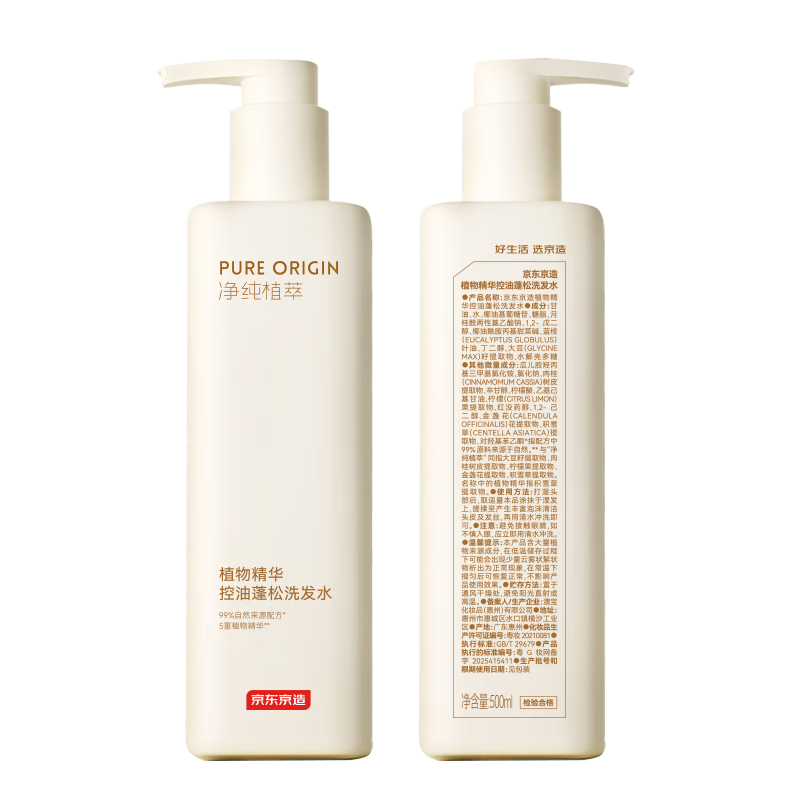 �������� 99%����Ȼֲ�ﾫ����������ϴ��ˮ 0���� 500ml 159.2Ԫ