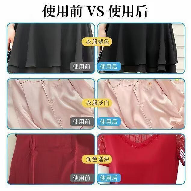 CARMIFOD衣物渗透剂去黄去渍去霉不留痕洗涤神器强力去污渍衣服去油清洗剂 【拍一发三】到手3瓶