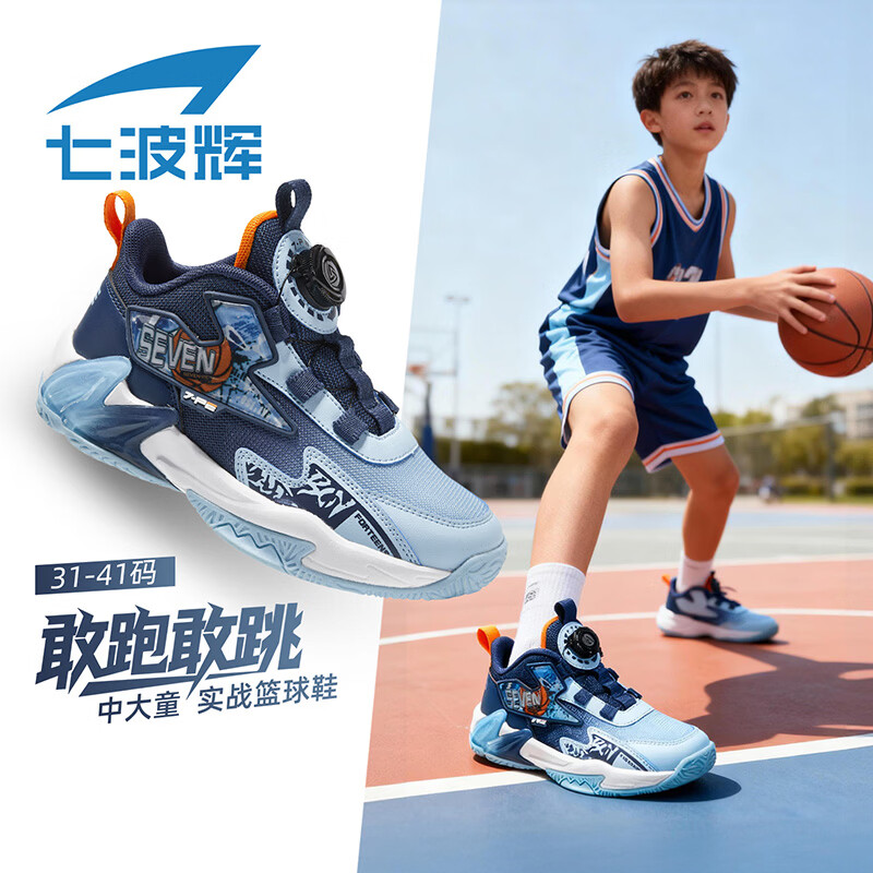 七波輝男童鞋兒童籃球鞋專業(yè)訓練2026春秋季新款大童鞋網(wǎng)面青少年運動鞋 【舒適雙網(wǎng)】深藍/月 40