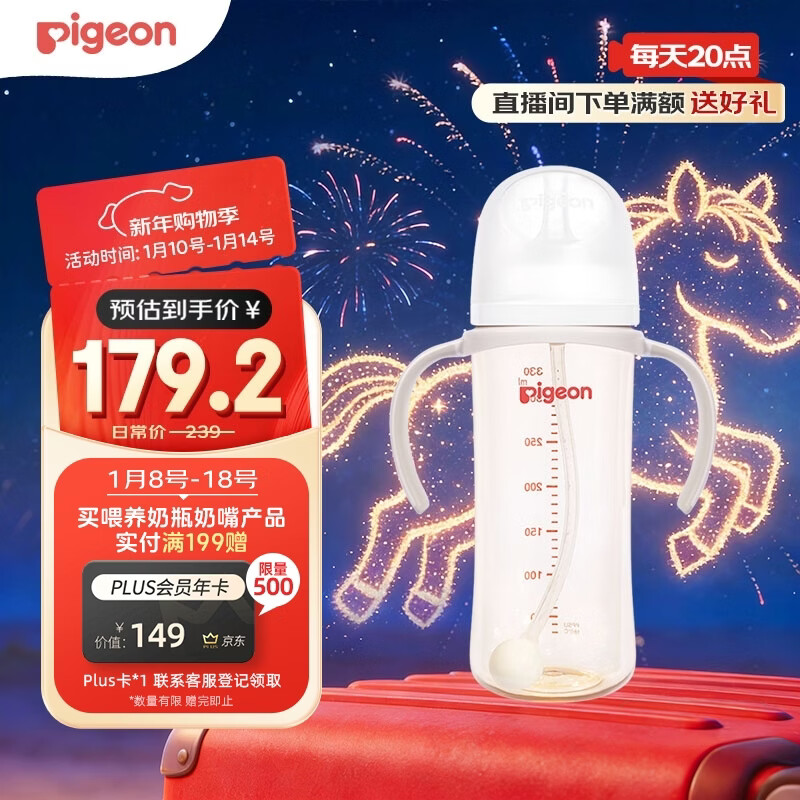 贝亲（Pigeon）自然离乳 PPSU重力球吸管双把手奶瓶 330mL 12月+ AA253