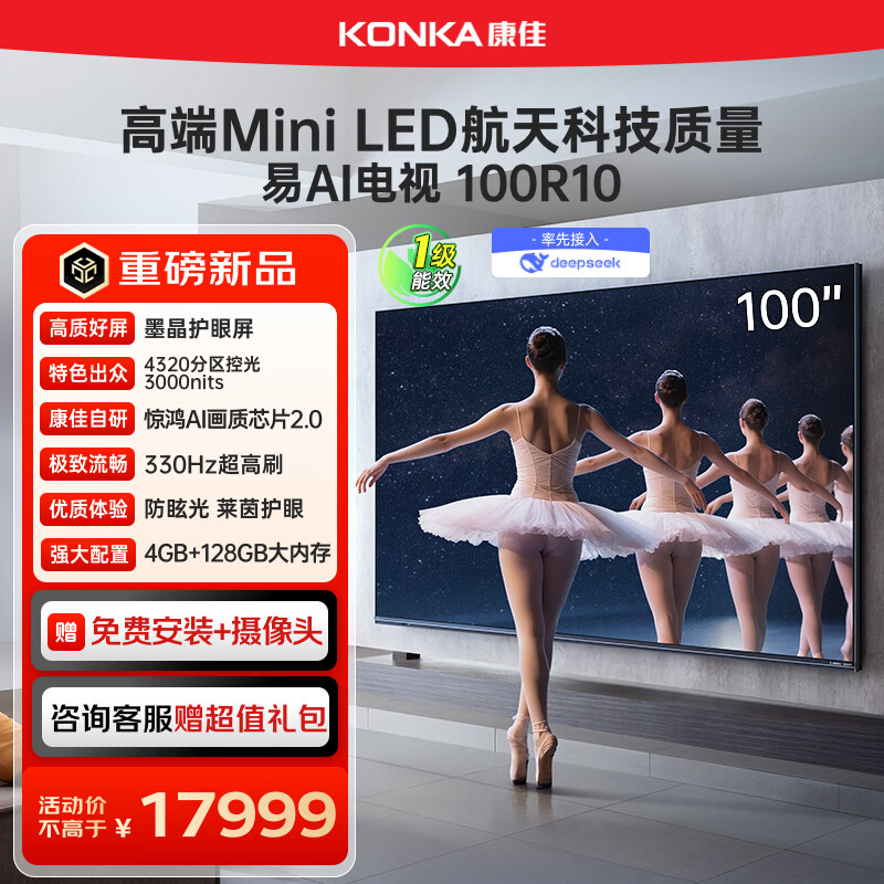 ���ѵ���100R10 100Ӣ��MiniLED��ֽ���ӻ� �������ѣ��ī����4320���� 330Hz����ˢҺ��ƽ���Ծɻ��� 19499Ԫ