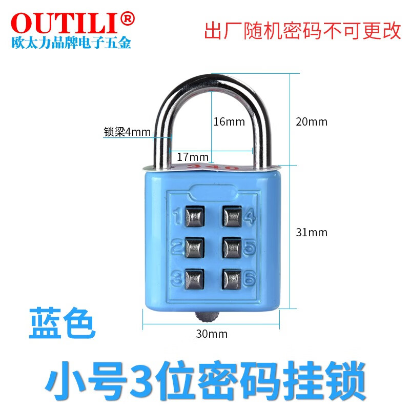 欧太力（OUTILI）机械密码挂锁 背包箱包健身房挂锁 金属密码锁头不可改密码 蓝色小号3位密码-不可改密码