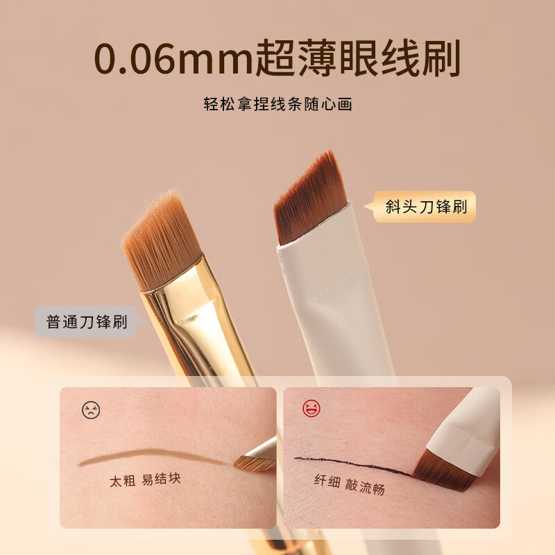 【厂家直供】云瓷刀锋眼线刷眉刷精细超薄斜头勾勒眼线镰刀化妆刷 大号刀锋眉刷