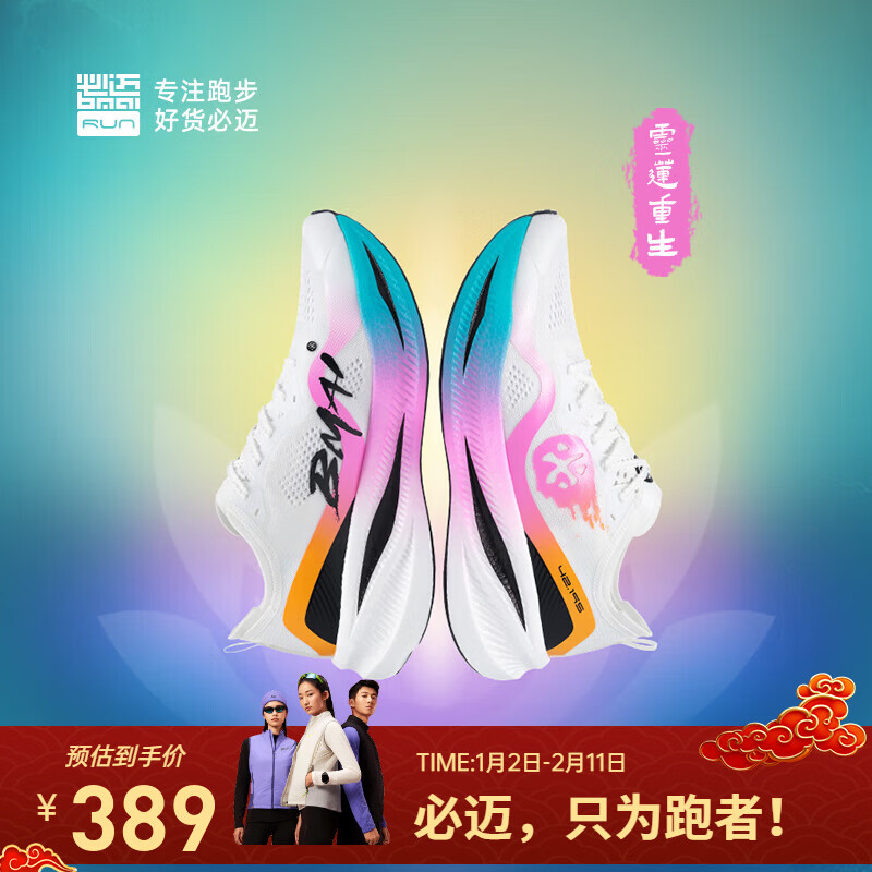 ������bmai����Ʒ��̼Fly�����רҵ̼����Ь��Ů�����ɾ���PB�˶�֧����Ь �������� 41 389Ԫ