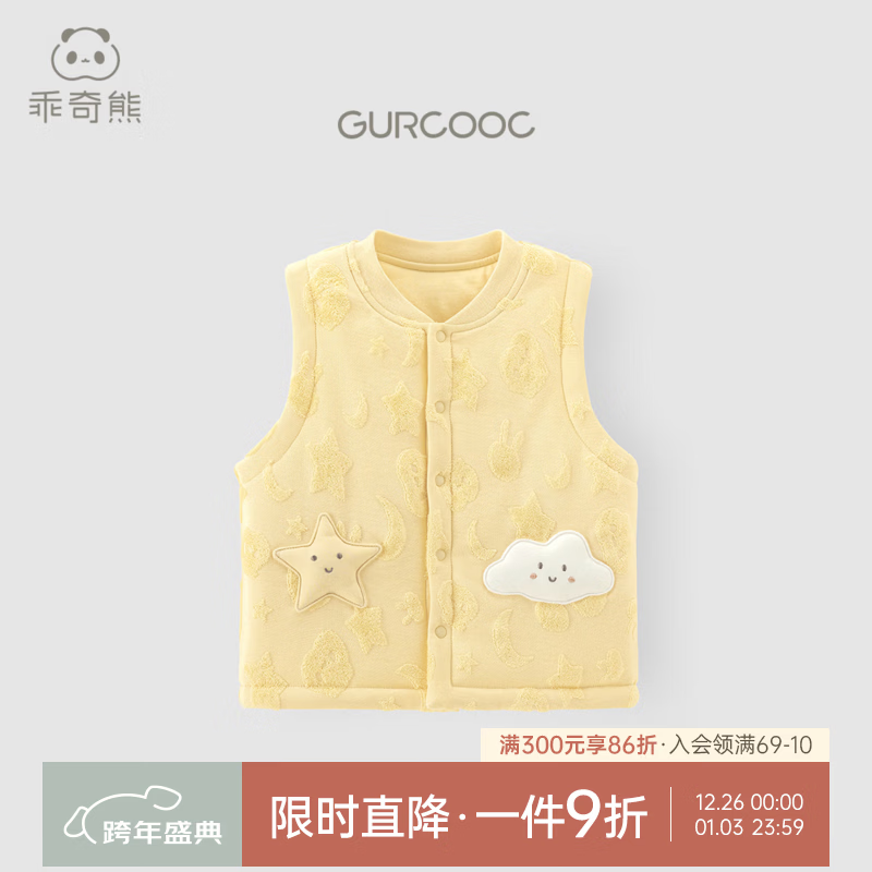 乖奇熊【夹棉加厚】婴幼儿马甲秋冬男女宝宝外出背心外套儿童保暖上衣服 粉黄 90