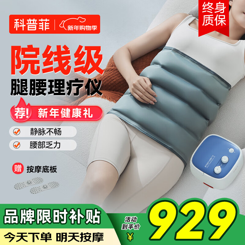 科普菲腿部静脉曲张按摩仪空气波气压力治疗理疗仪防血栓实用生日礼物