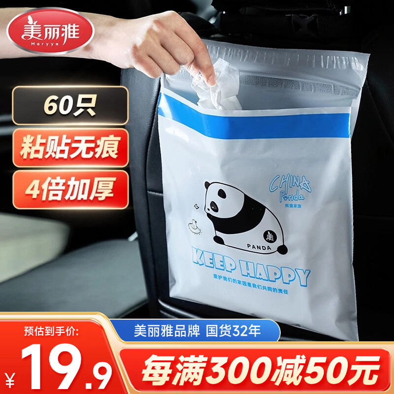 �����ų�����������è24*26cm60ֻ�Ӻ�4˿ѧ��������ճ��ʽ���������� 13.9Ԫ