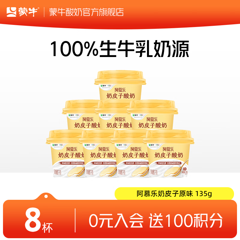 ���ڲ�������ţ��Ľ����Ƥ��ԭζ��ζ��ţ��Ԥ�Ʊ� 135g��8�� 69.6Ԫ��3��(��23.2Ԫ/��)