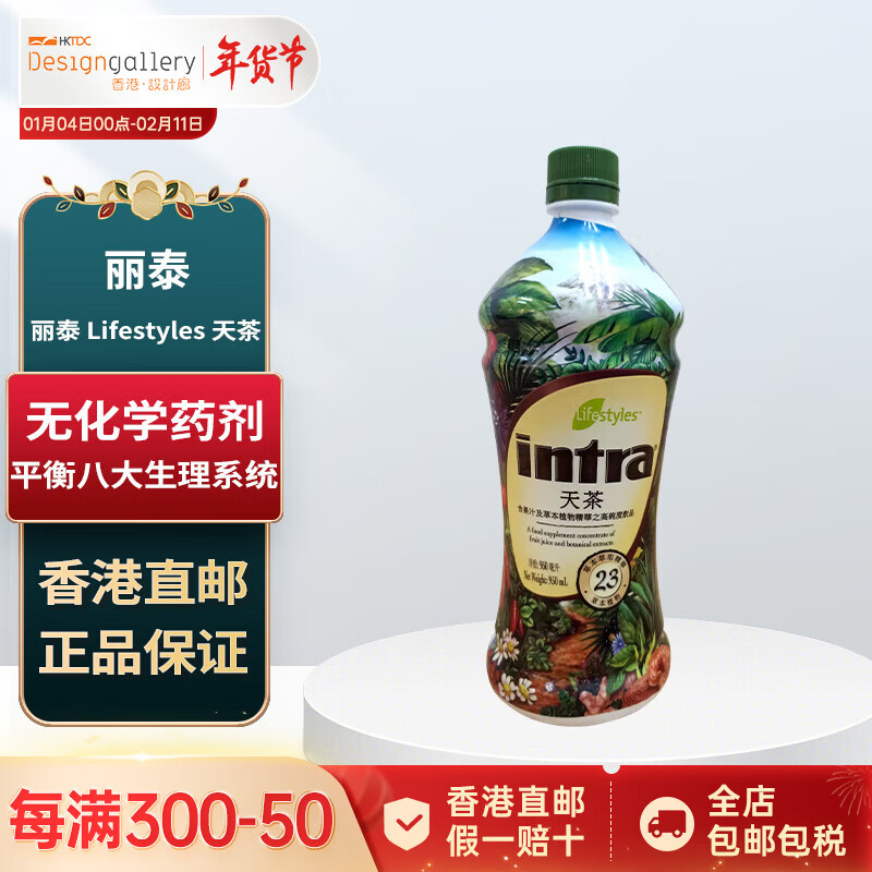 Lifestyles Live Better. Every Day丽泰 天茶 草本饮品 23种植物精华 抗氧化 支持免疫力 限拍3件 天茶950ml【限拍3件】