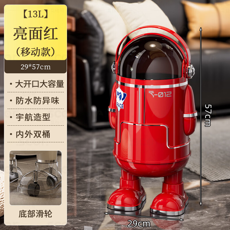 艾仕可（ASCOR）2026新款家用客厅垃圾桶高档轻奢带盖厨房大容量带轮可移动免弯腰 滑轮款丨中国红-大号【内外双桶 超大容量】 揭盖式 13L 京东折扣/优惠券